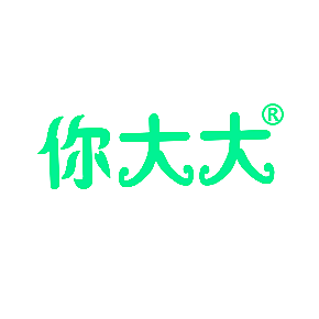 你大大