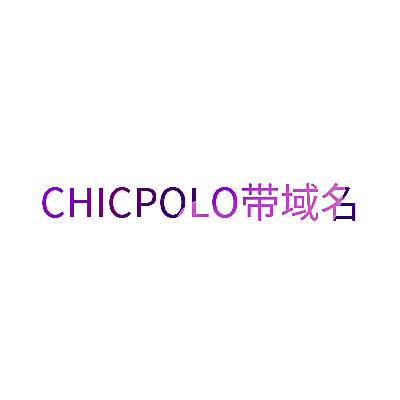 CHICPOLO带域名