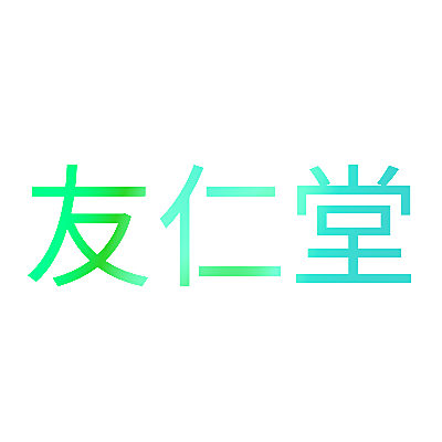 友仁堂