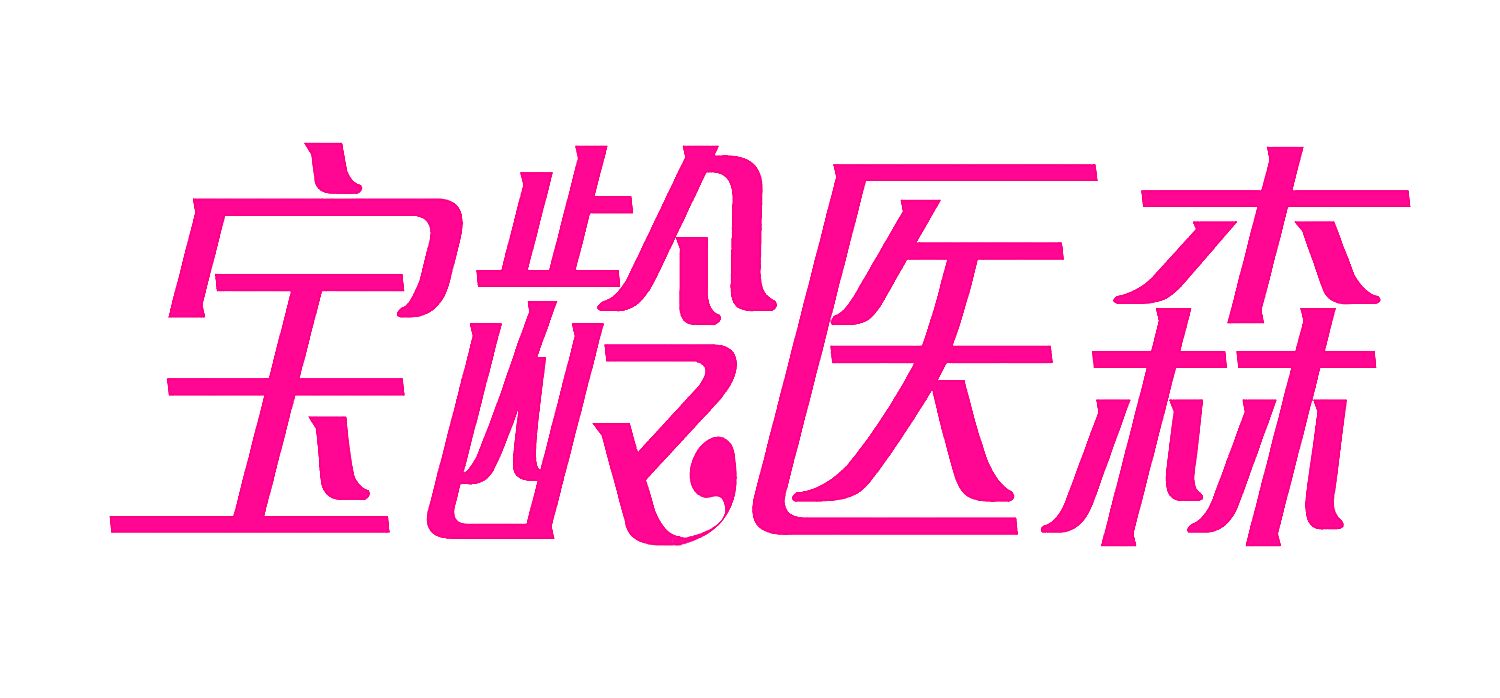 宝龄医森