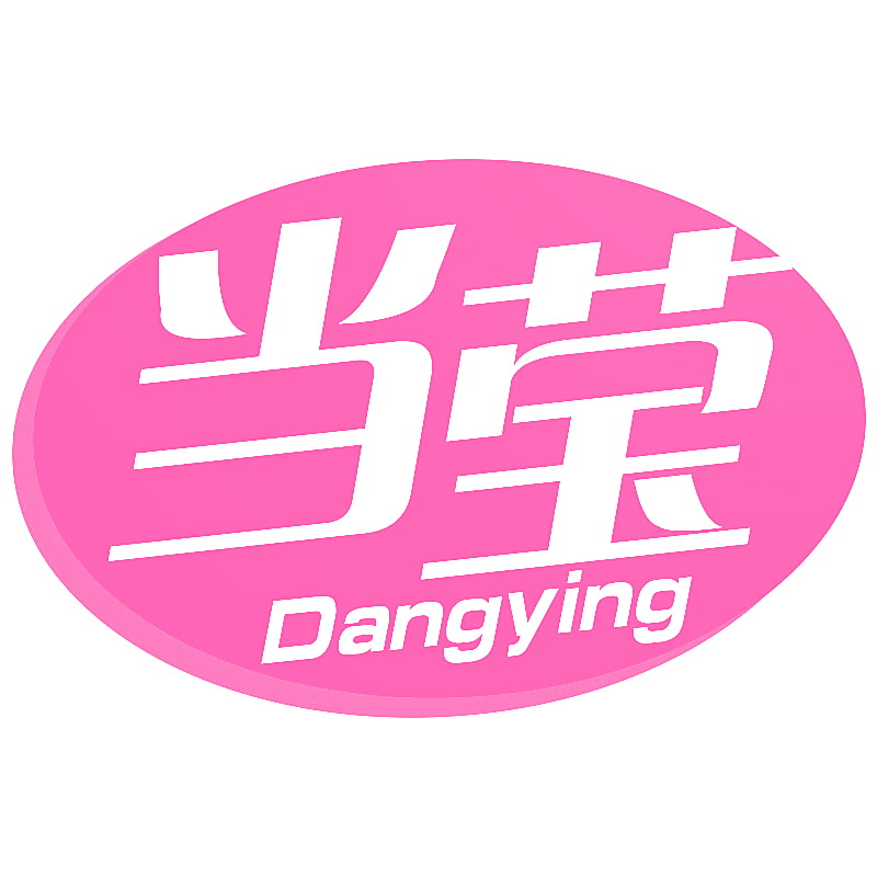 当莹