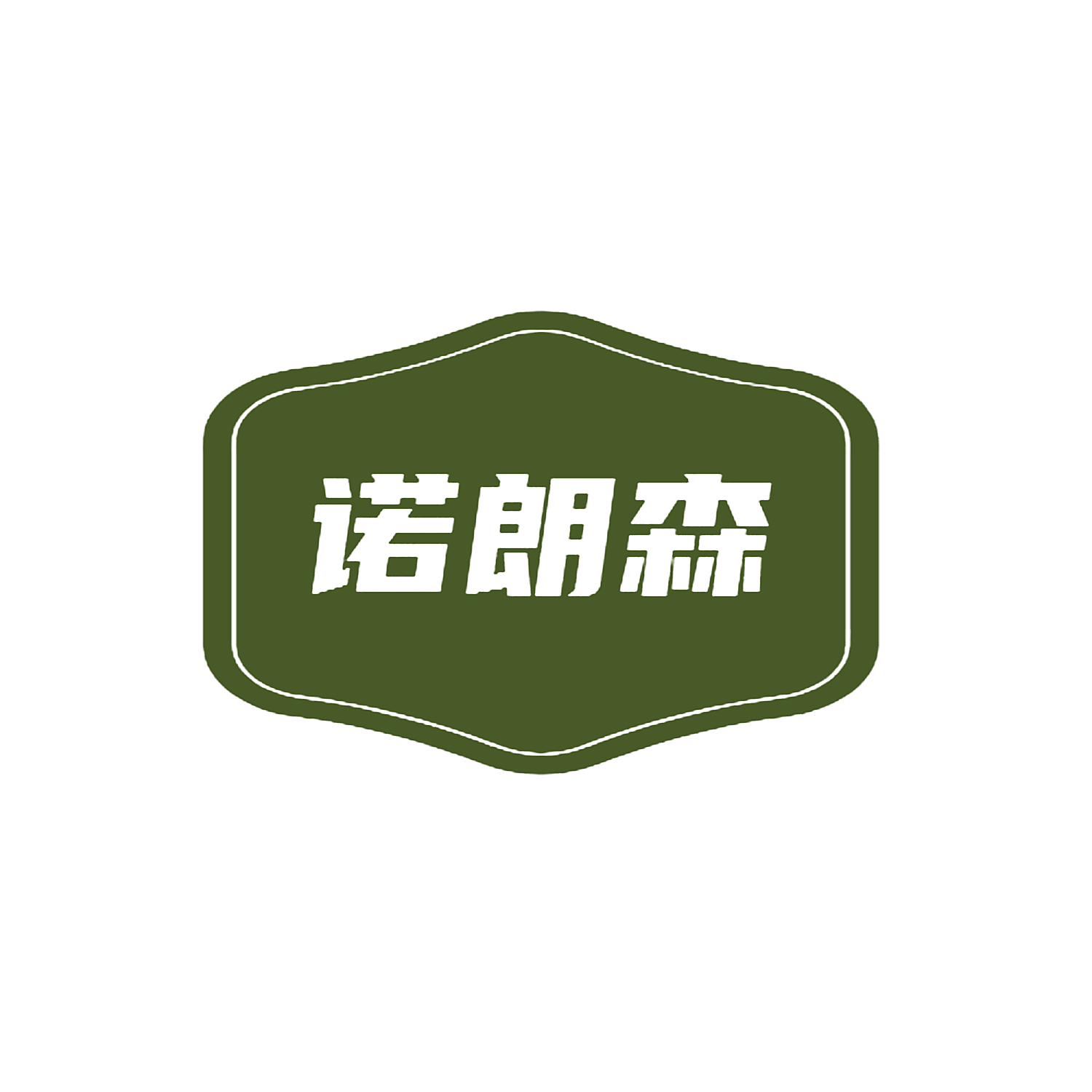诺朗森