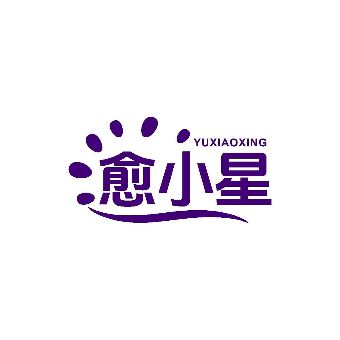愈小星