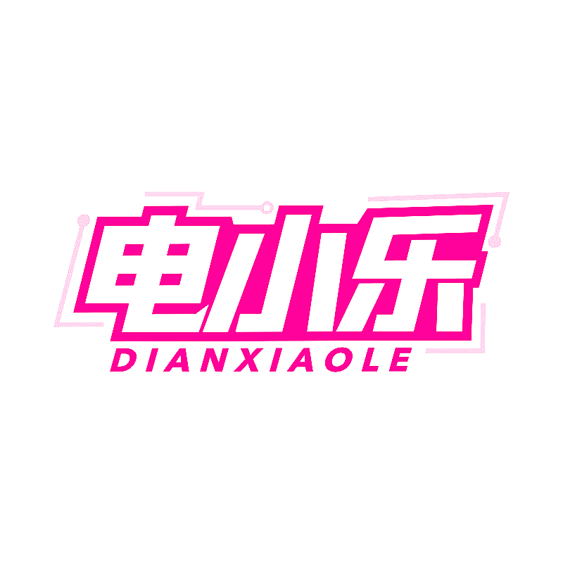 电小乐