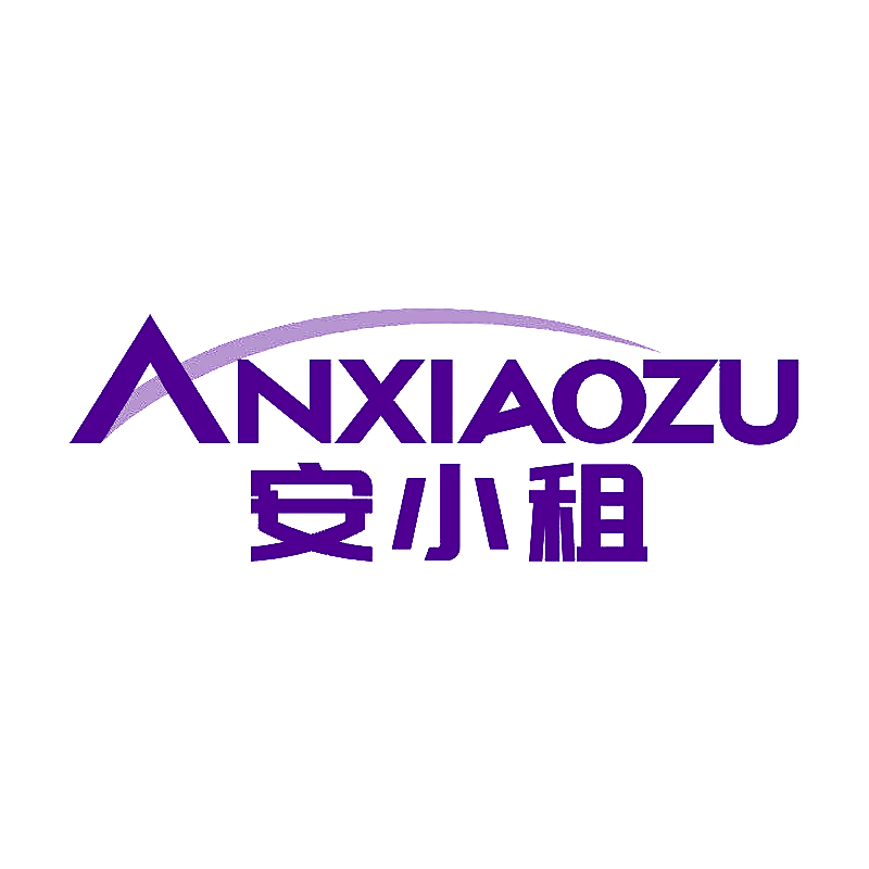 安小租