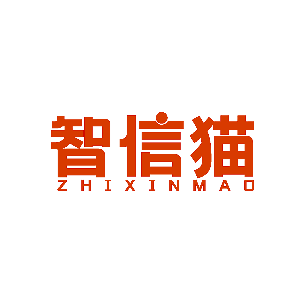 智信猫