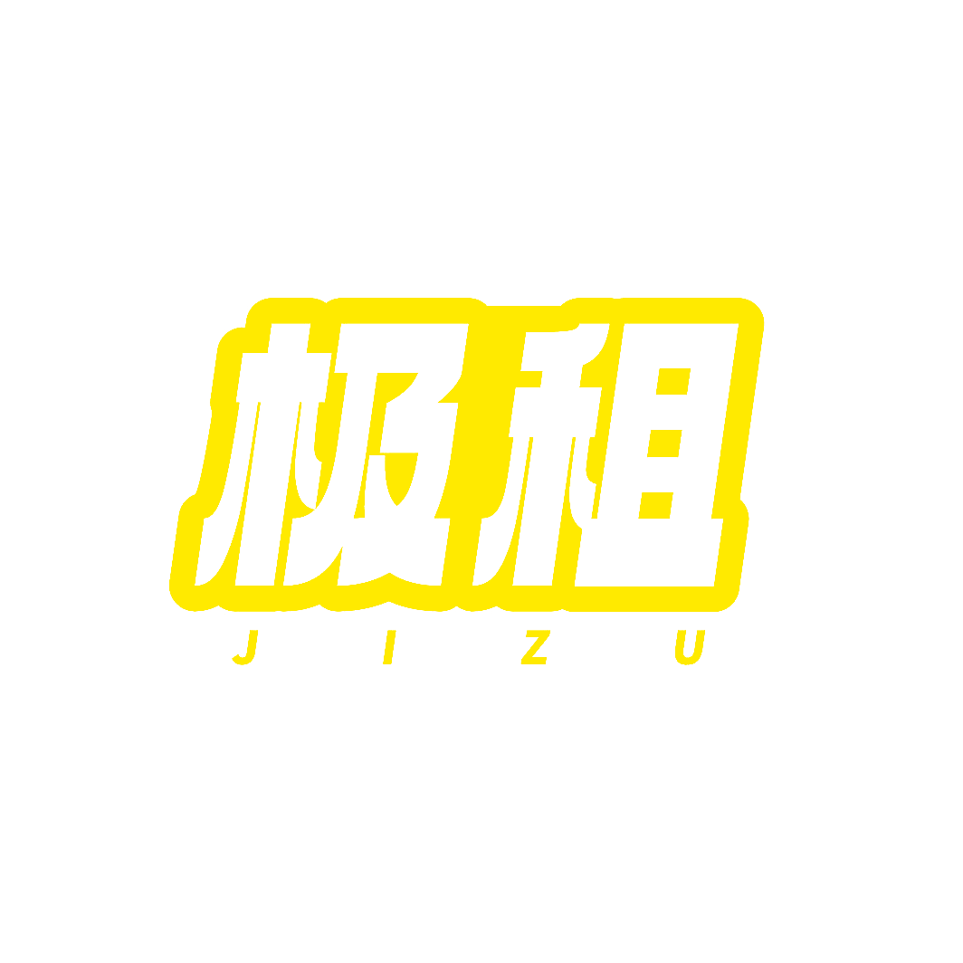 极租