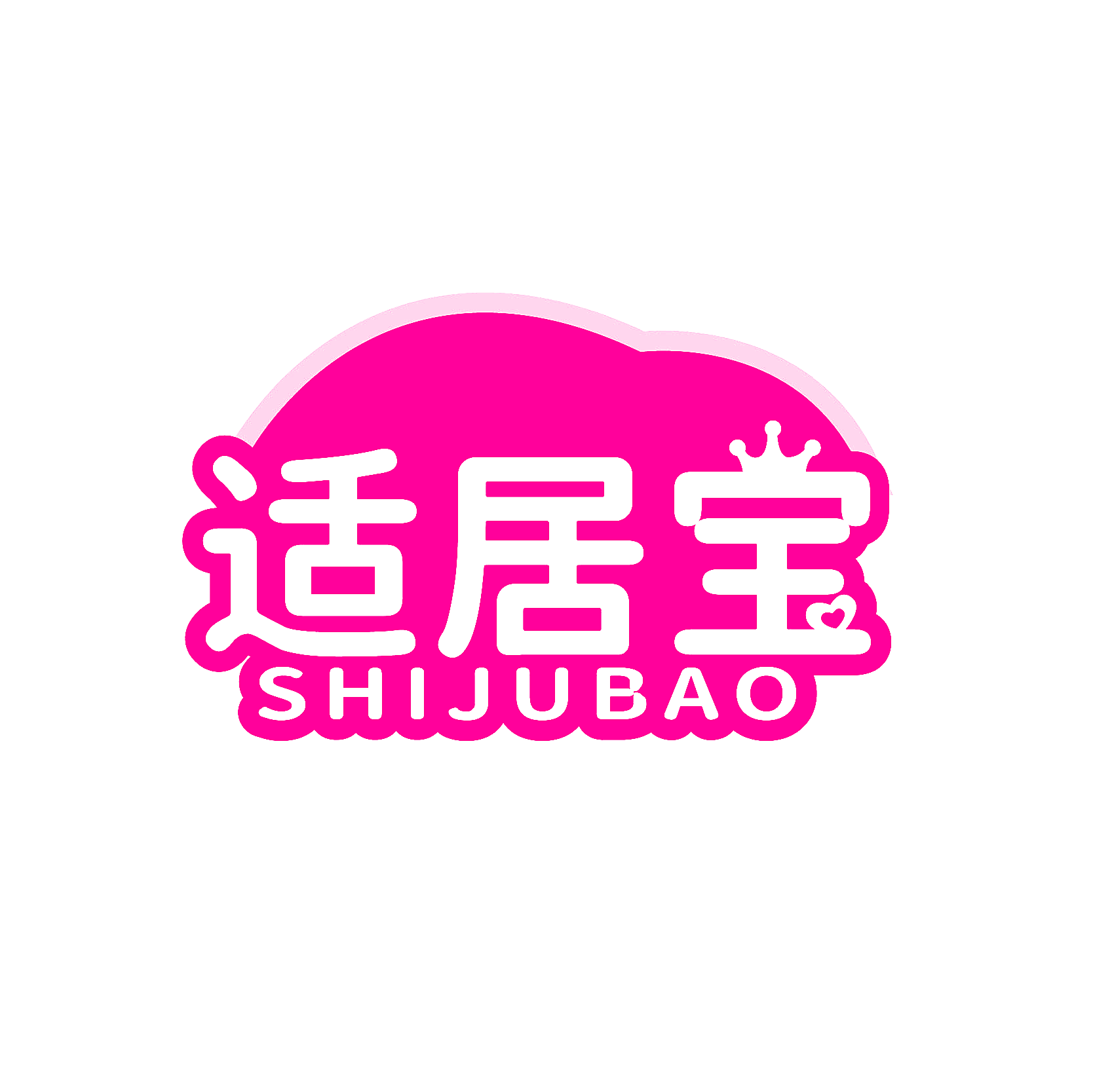 适居宝