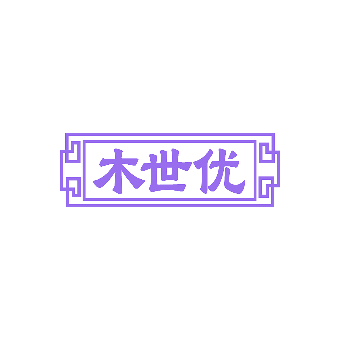 图形