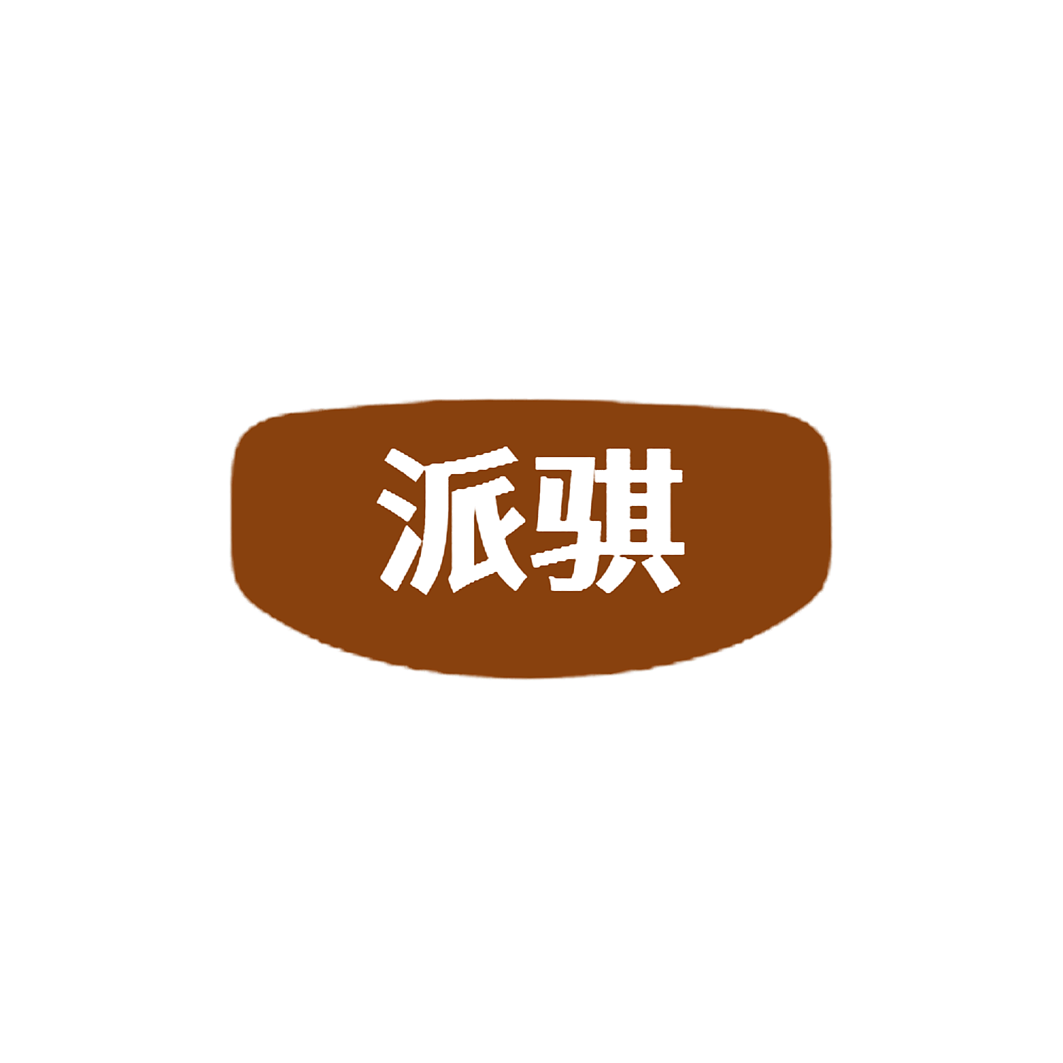 图形