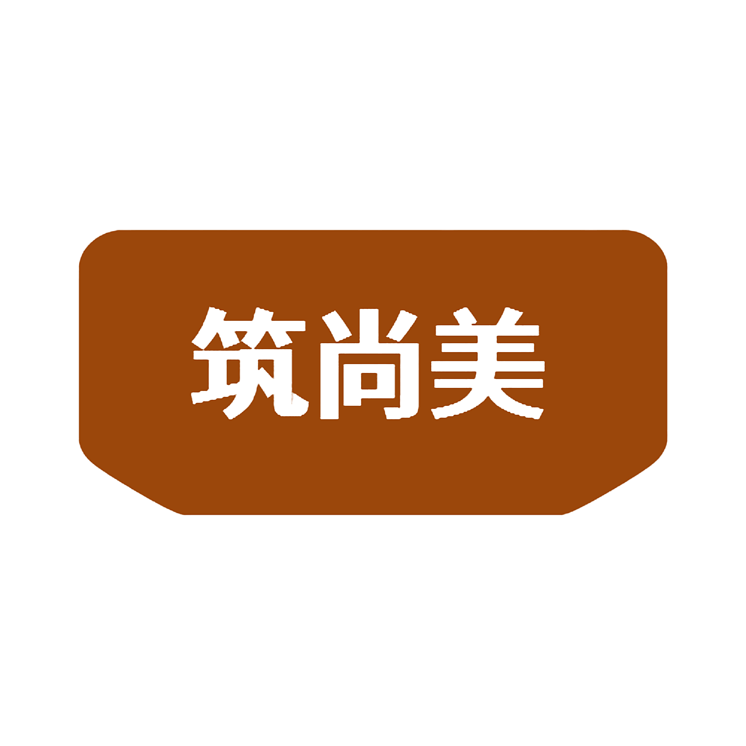 图形