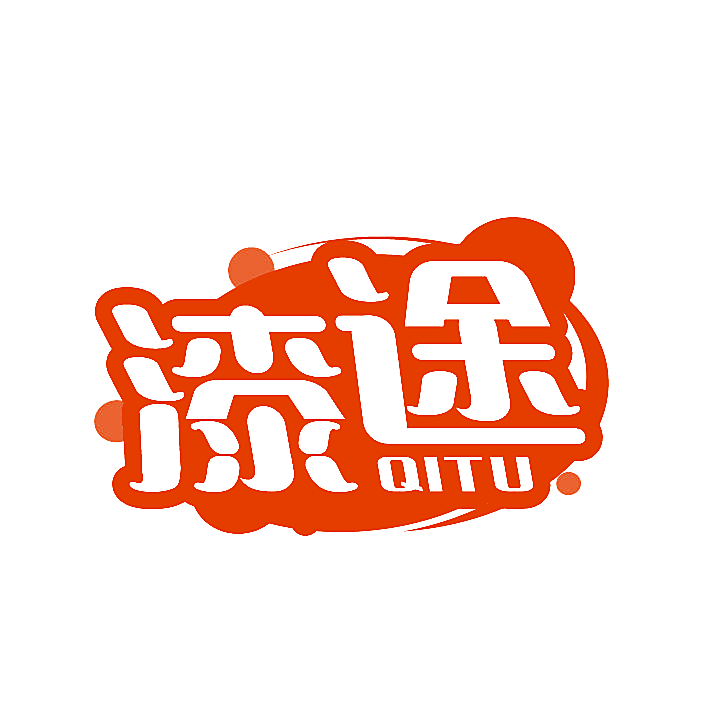 漆途