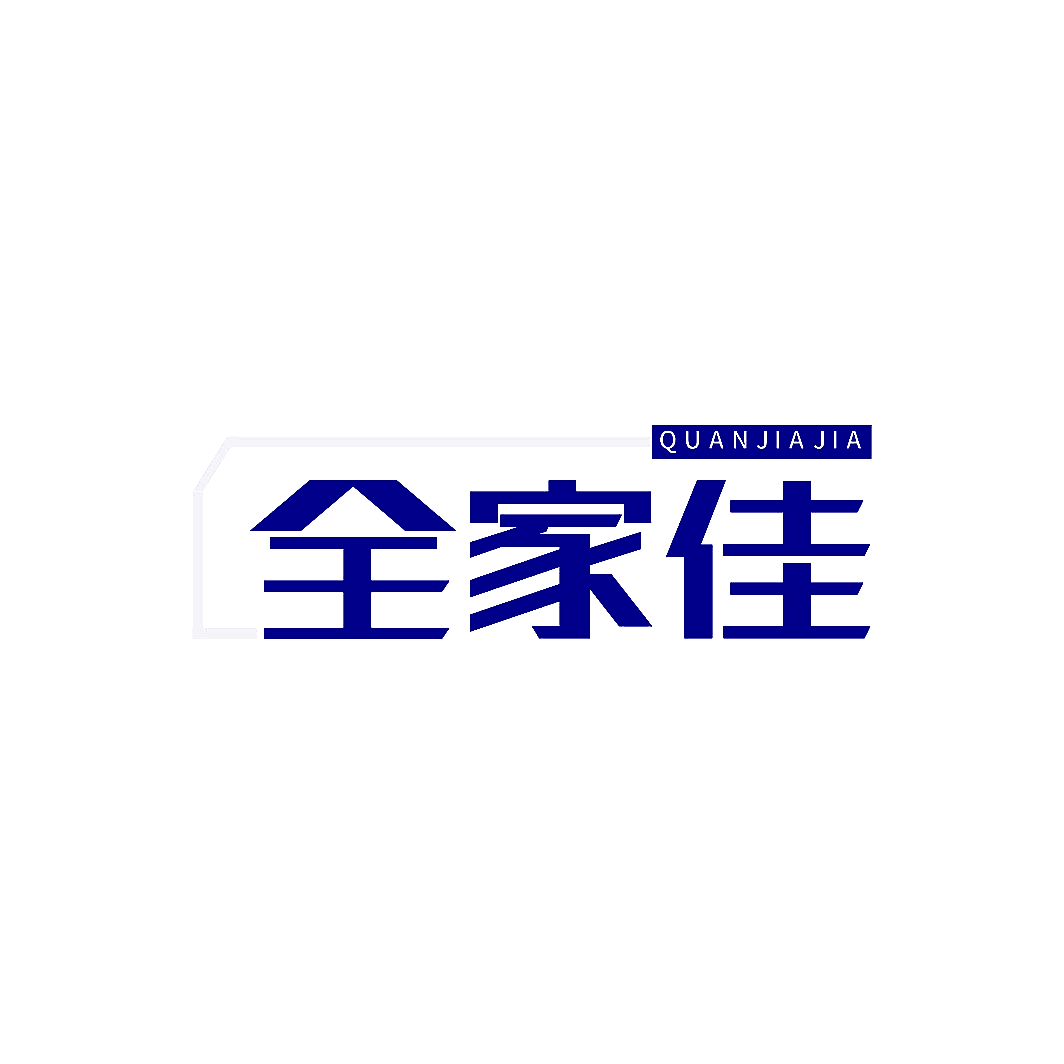 全家佳
