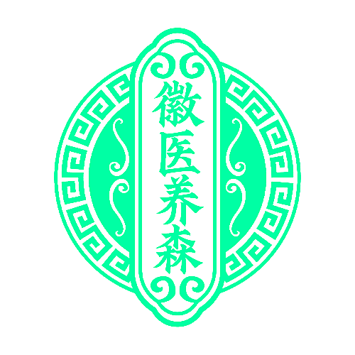 徽医养森