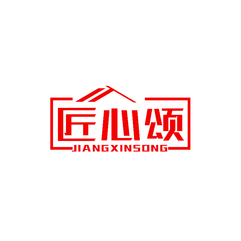 匠心颂