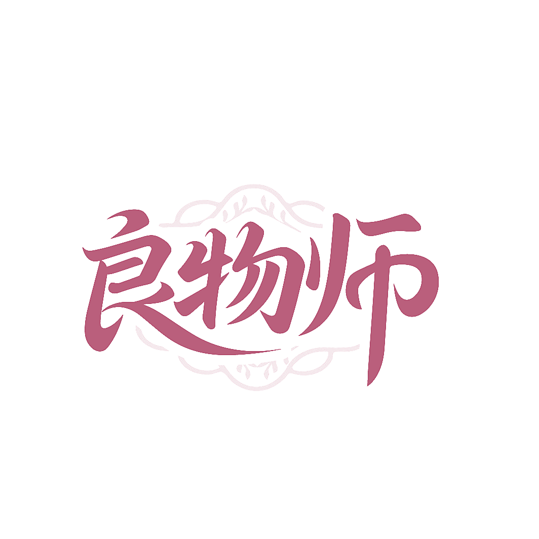 良物师