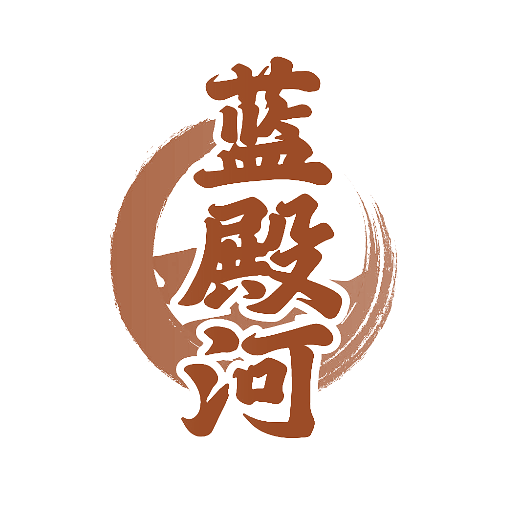 蓝殿河