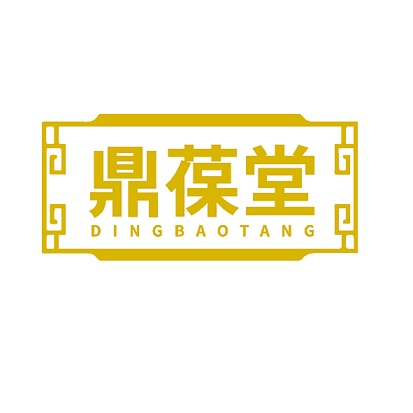 鼎葆堂