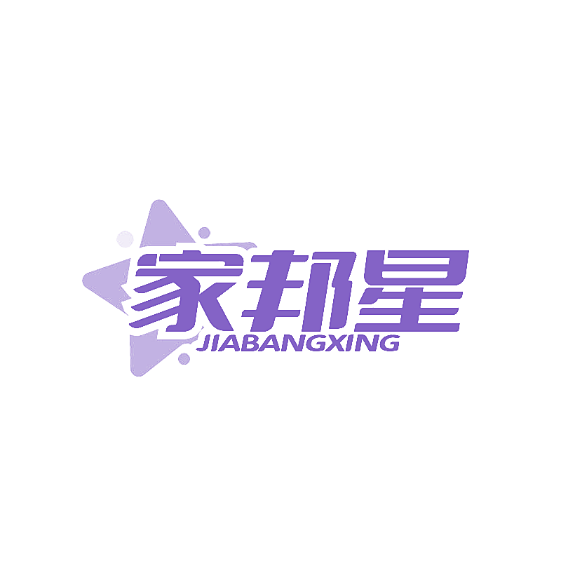 家邦星