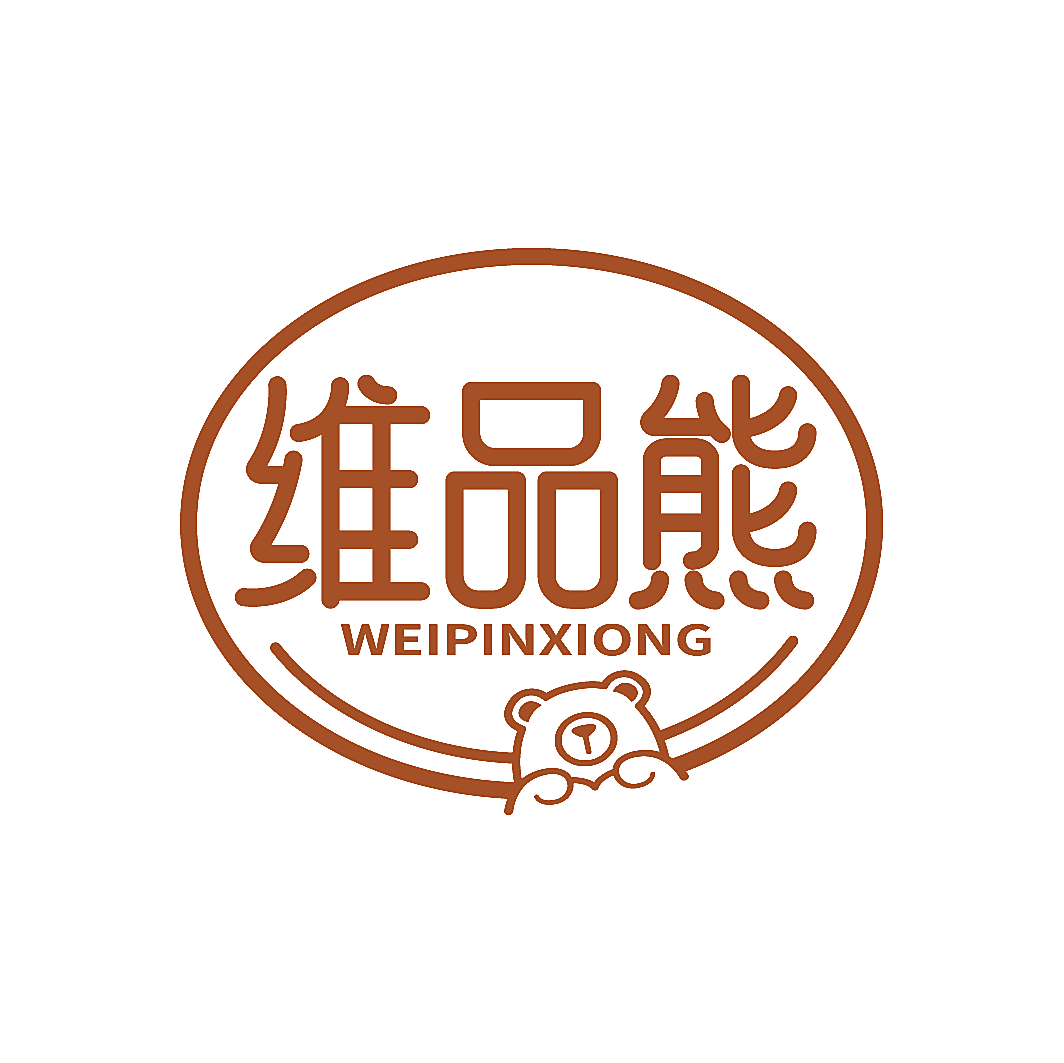 维品熊