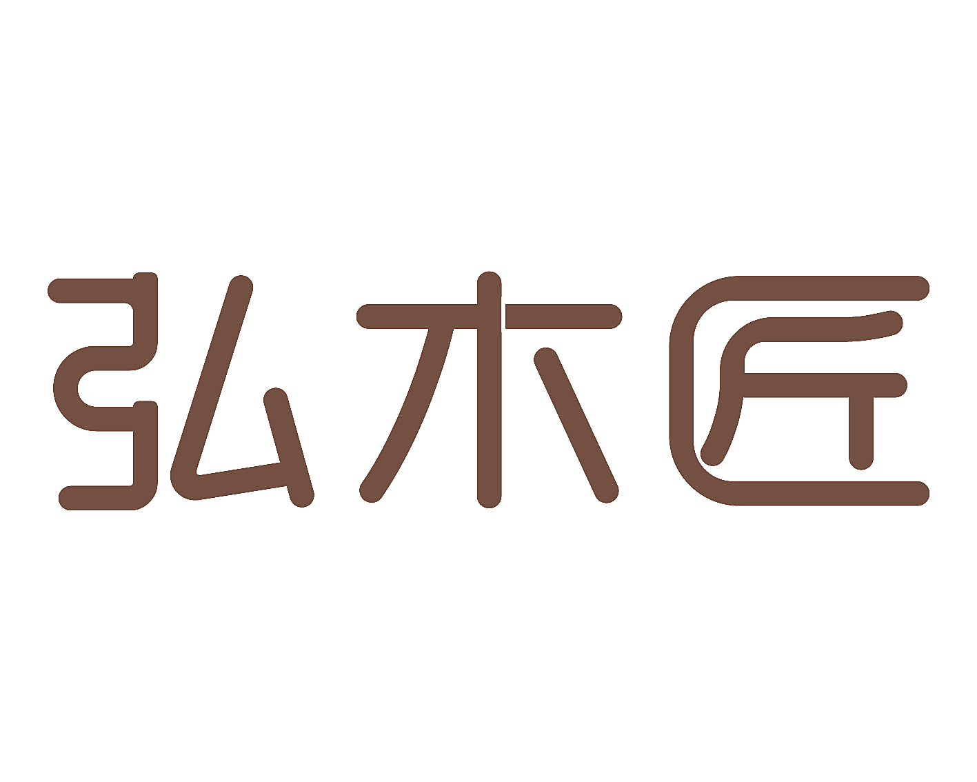 弘木匠