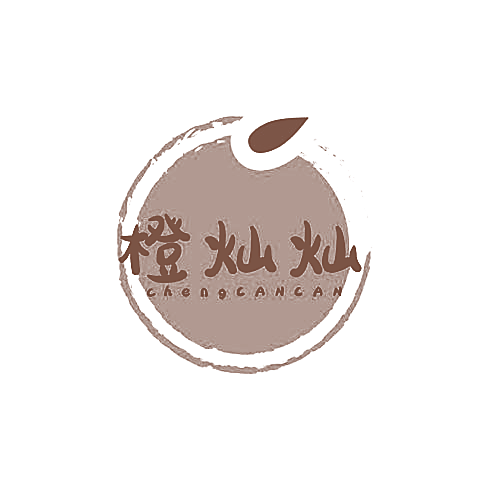 橙灿灿