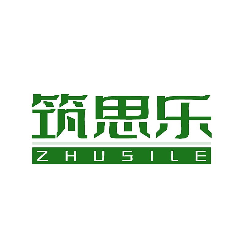 筑思乐