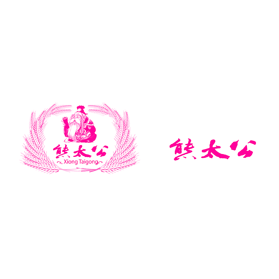 熊太公