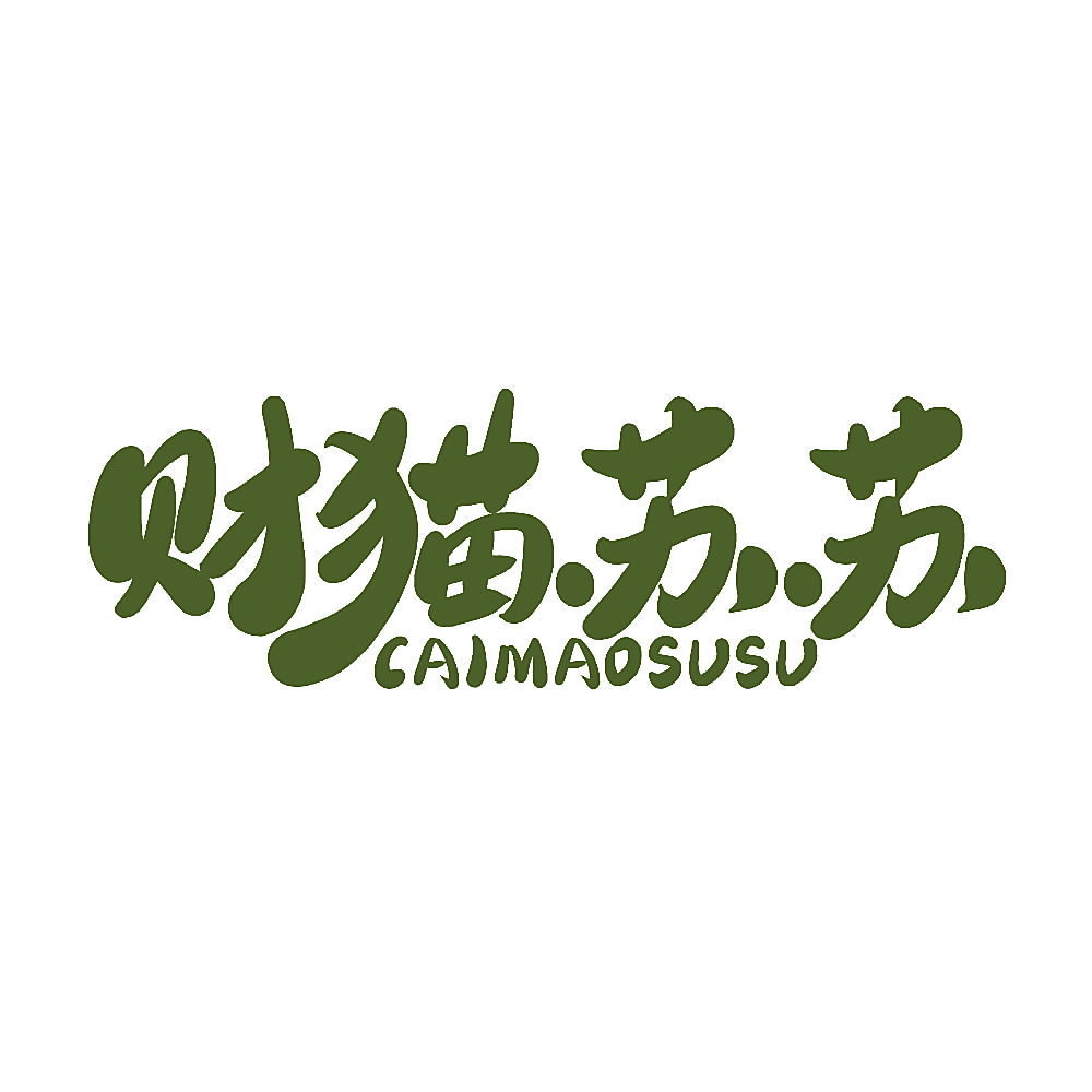 财猫苏苏