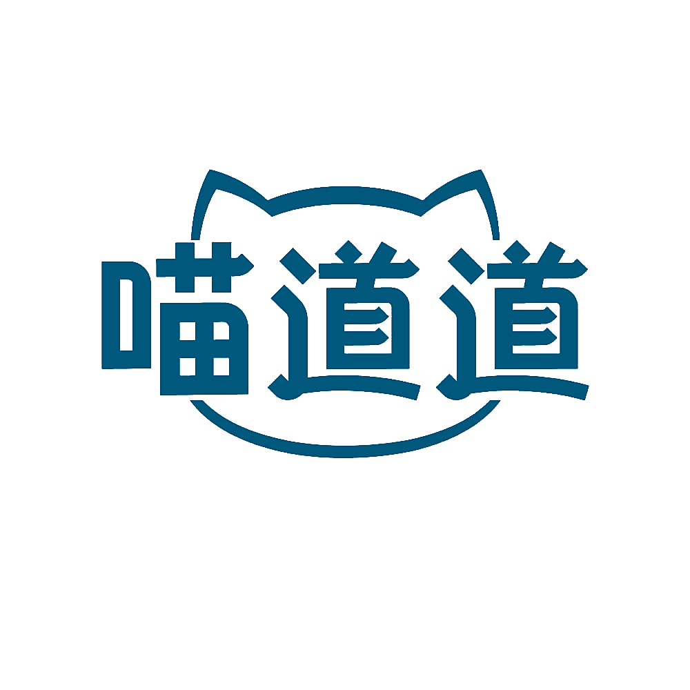 喵道道