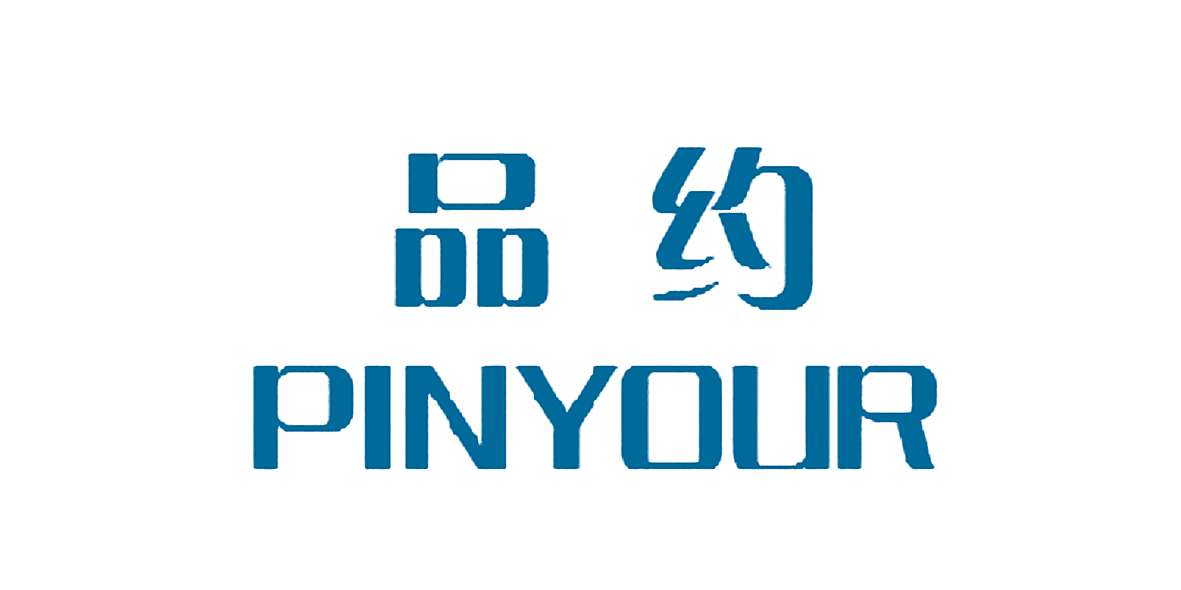 品约 PINYOUR