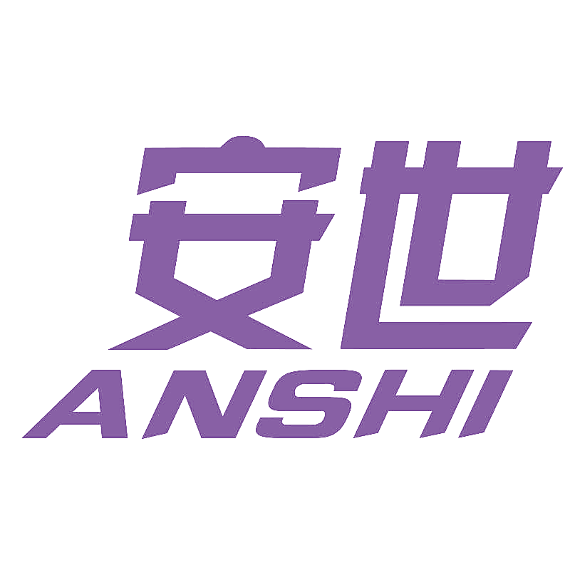 安世