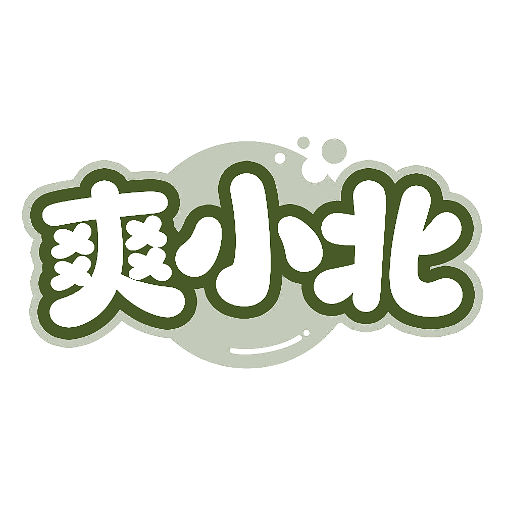爽小北
