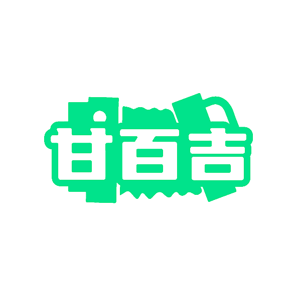 甘百吉