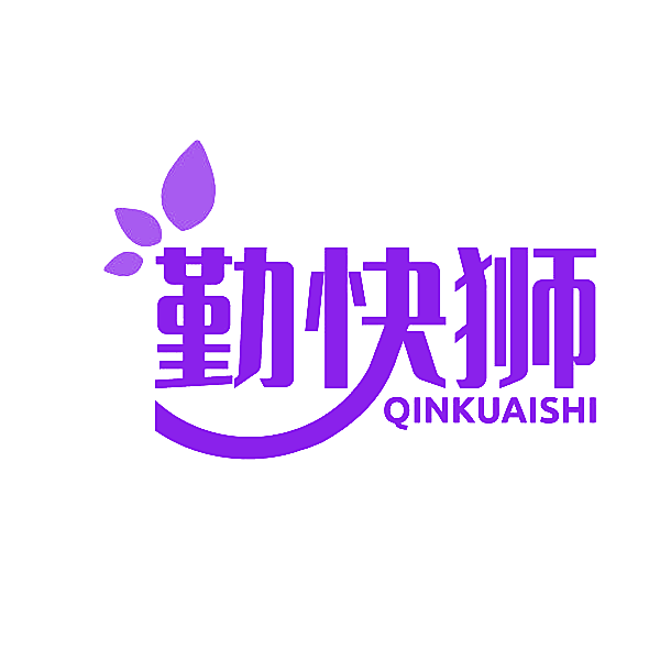 勤快狮