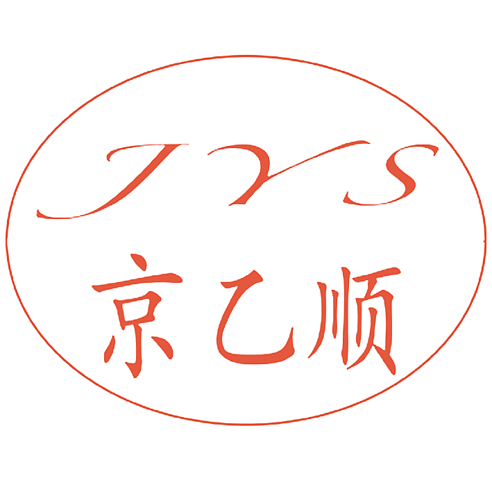 京乙顺 JYS