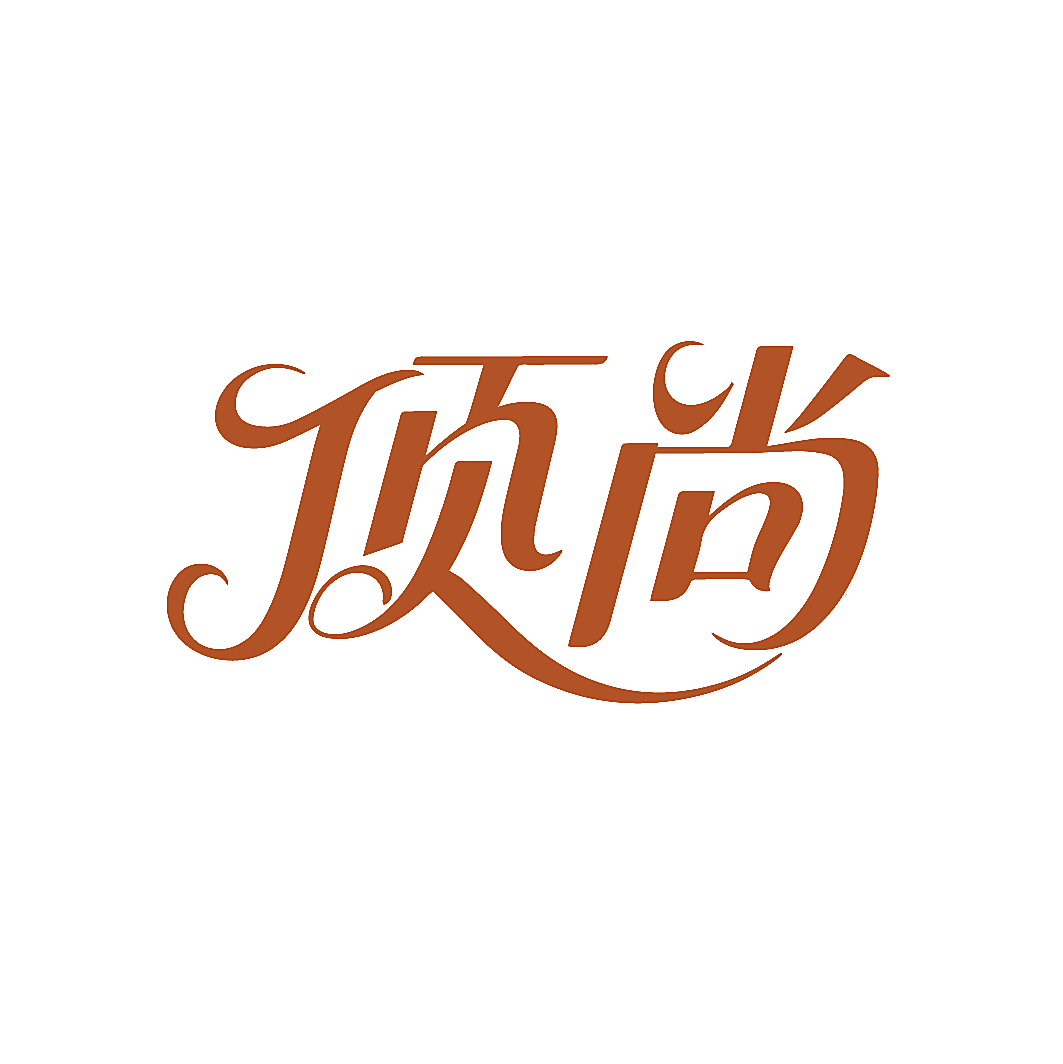 顶尚
