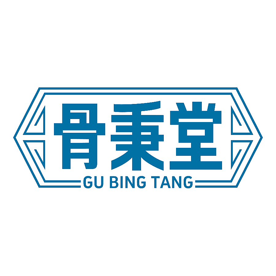 骨秉堂