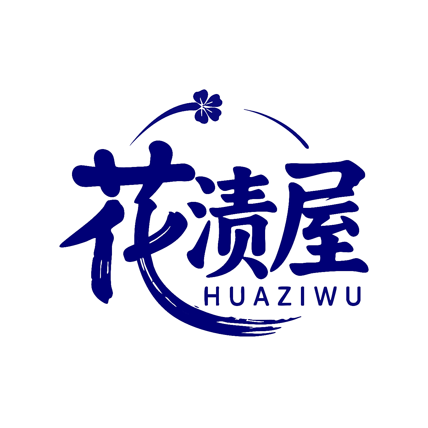 花渍屋