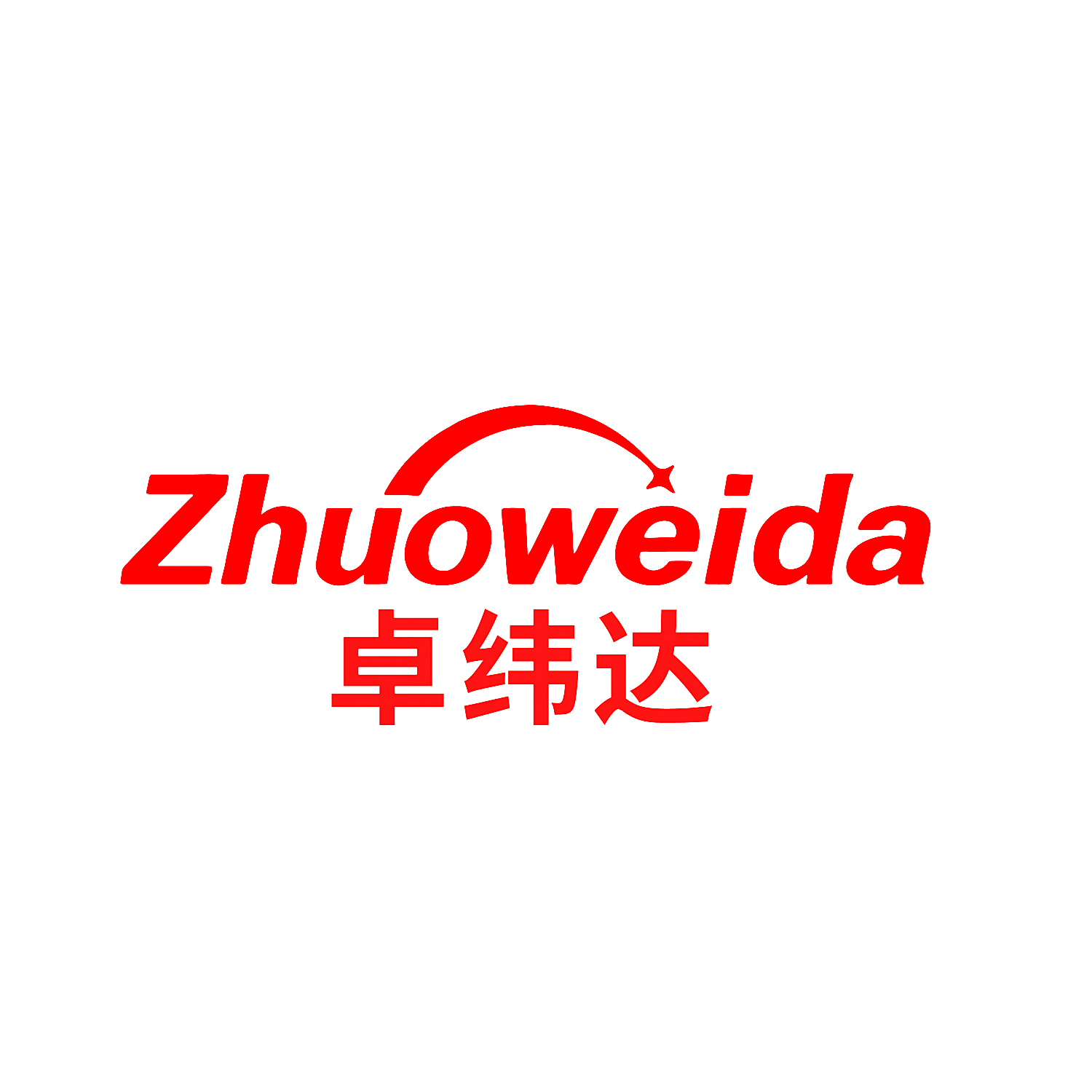 卓纬达