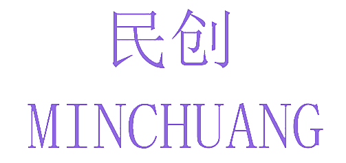 民创