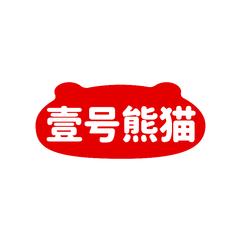 壹号熊猫