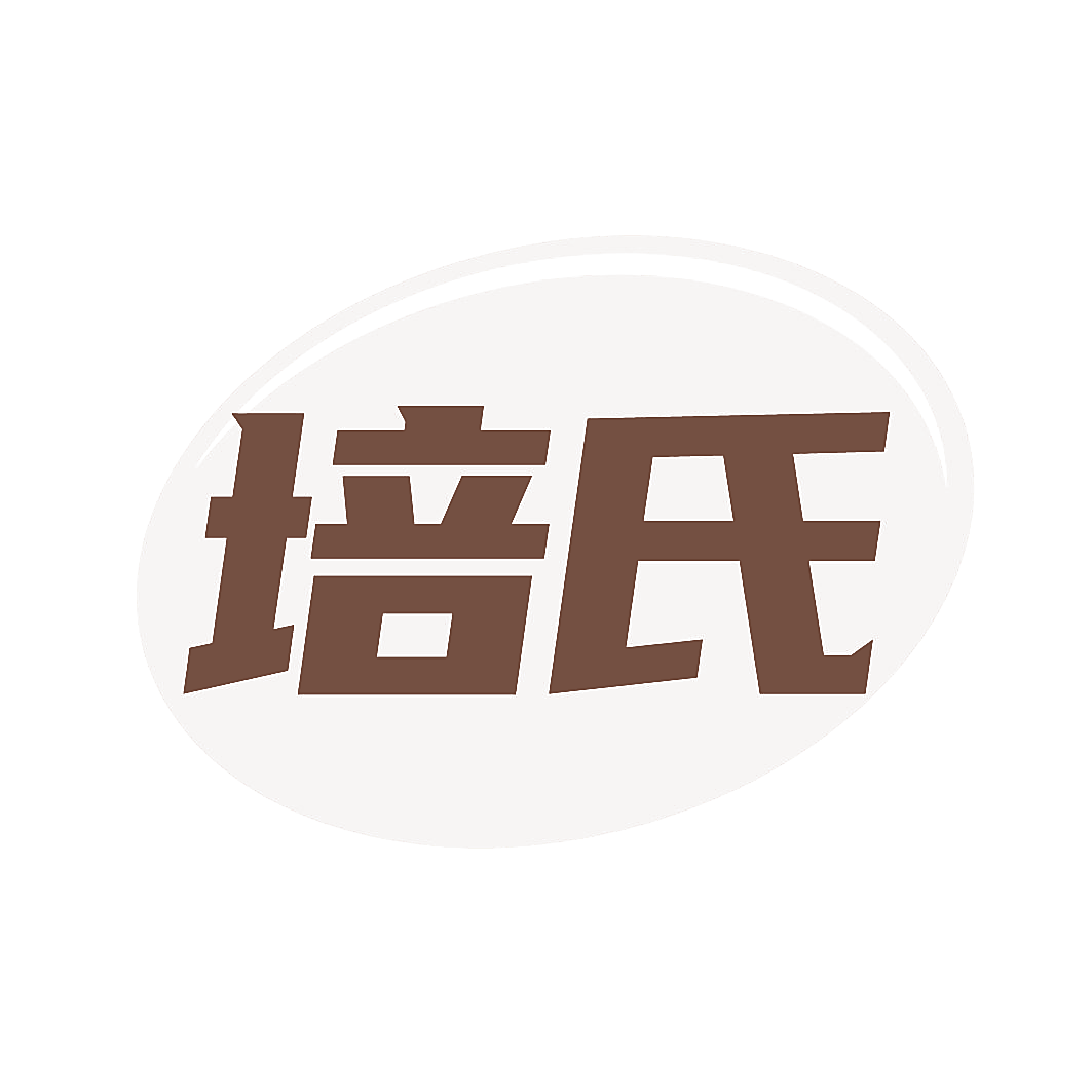 培氏