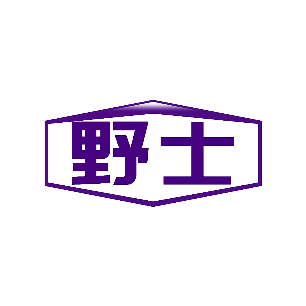 野士