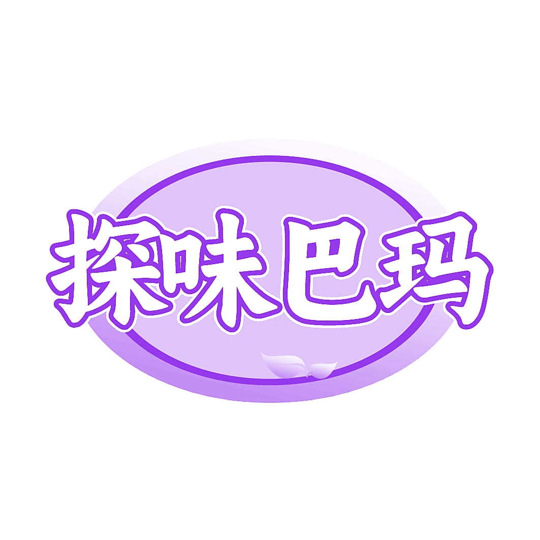 探味巴玛