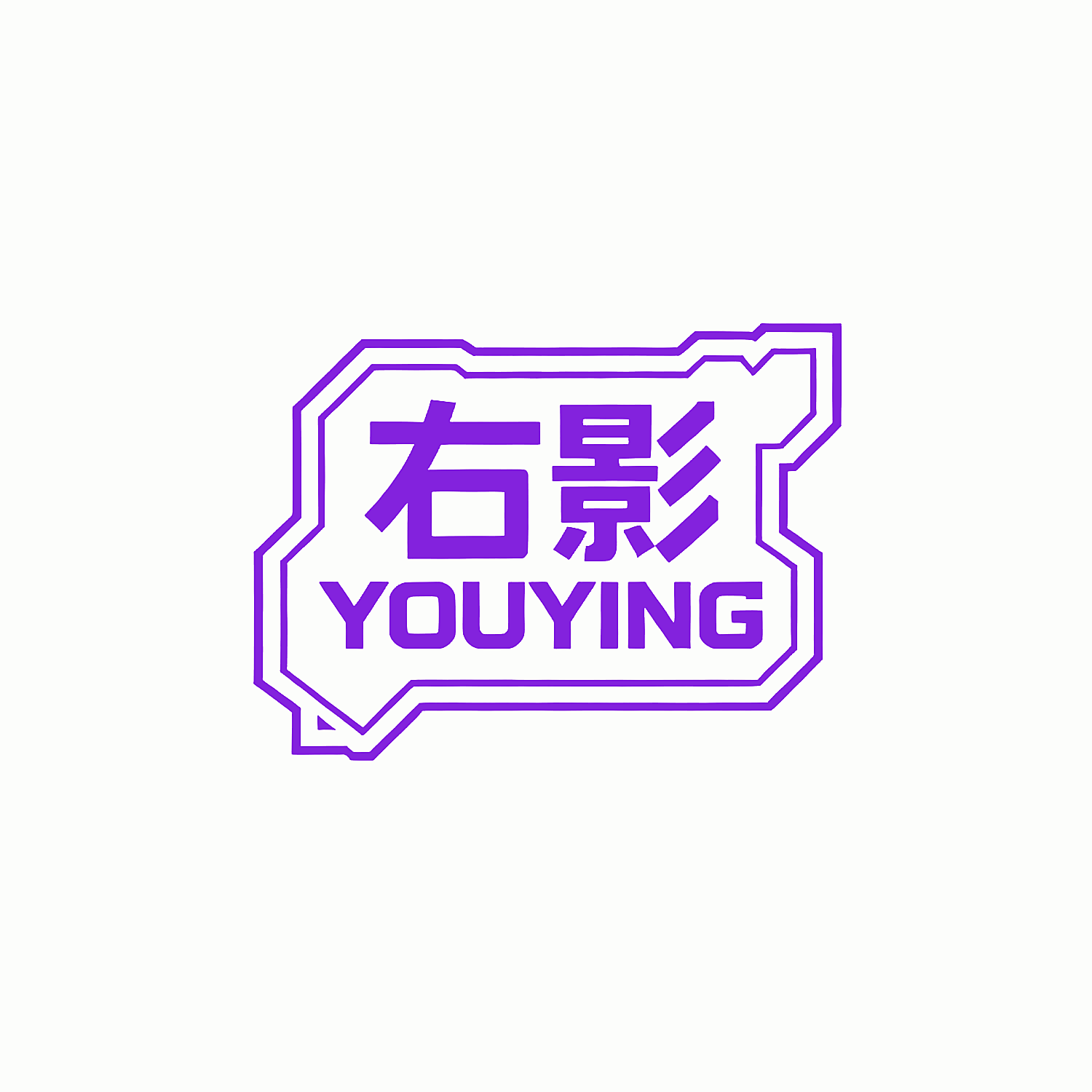 右影