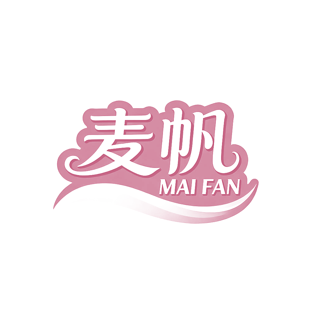 麦帆
