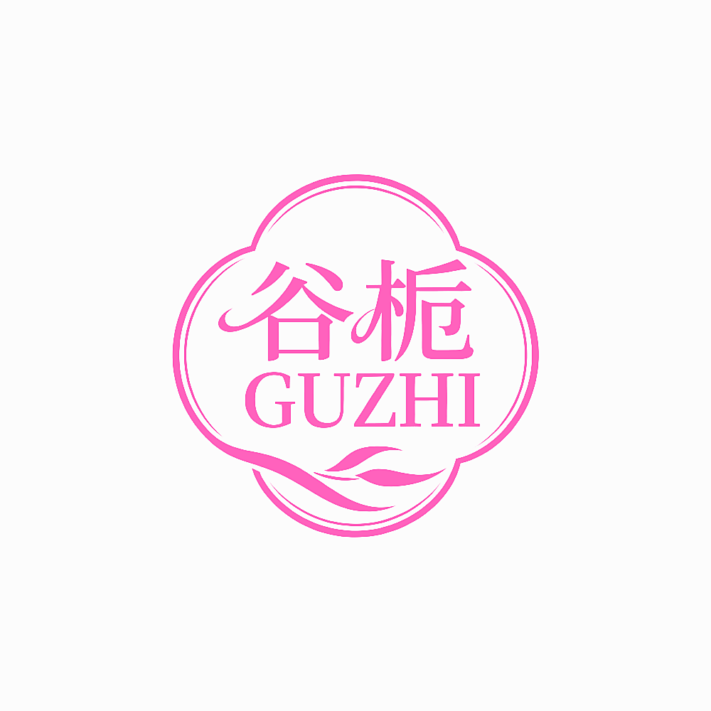 谷栀