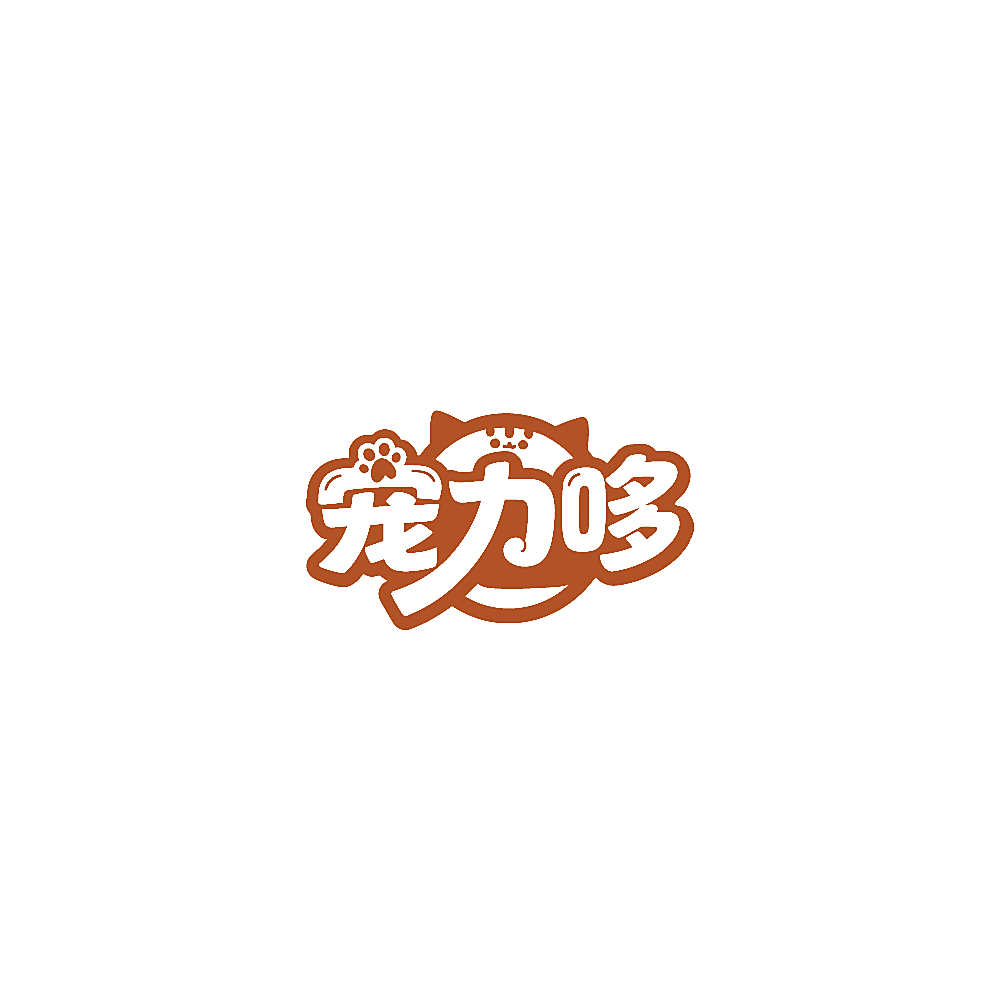 宠力哆