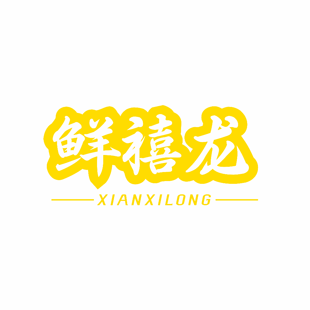 鲜禧龙